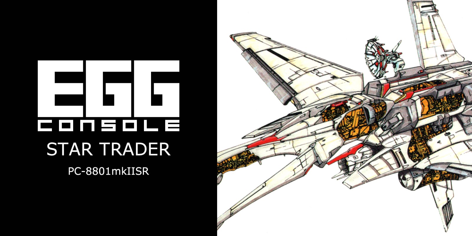 EGGCONSOLE STAR TRADER PC-8801mkIISR