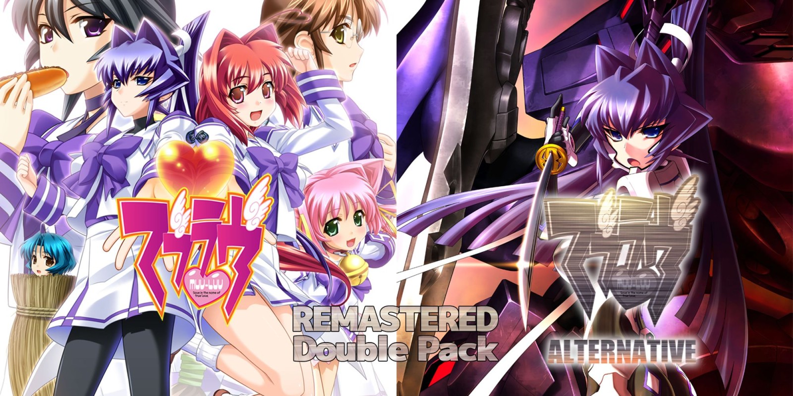 Muv-Luv / Muv-Luv Alternative Remastered Double Pack