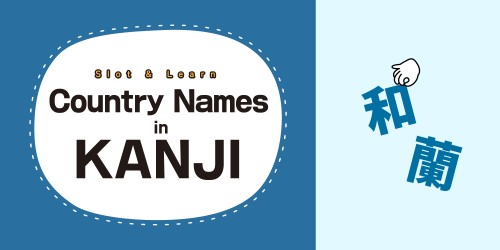 Slot & Learn Country Names in KANJI switch box art