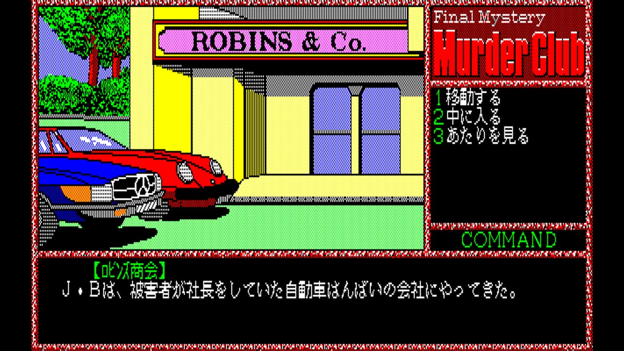 Eggconsole Murder Club PC-8801-Eggconsole Murder Club PC-8801-游戏图片-好玩客