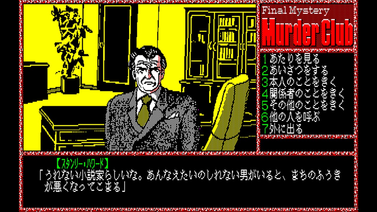 Eggconsole Murder Club PC-8801-Eggconsole Murder Club PC-8801-游戏图片-好玩客