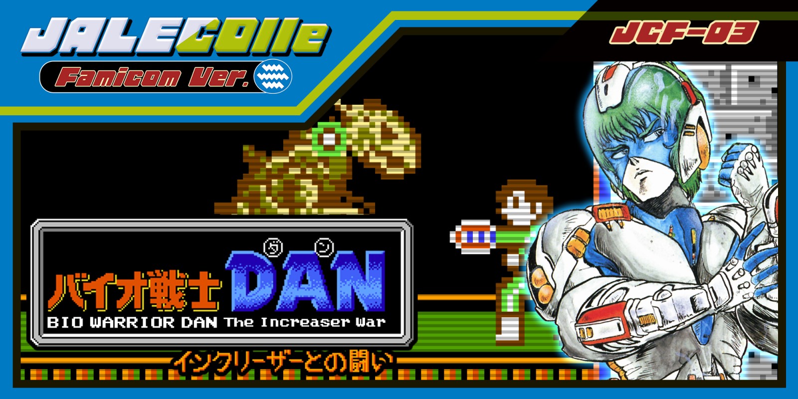 JALECOlle Famicom Ver. Bio Warrior DAN The Increaser War