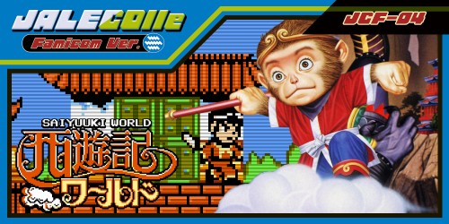 JALECOlle Famicom Ver. Saiyuuki World