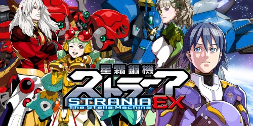 Strania -The Stella Machina- EX