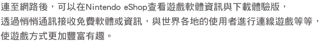 3D影像的可見度因人而異。 依個人健康狀況、體質、影像內容、周圍狀況的不同，有可能無法觀看到清晰影像的情形，敬請見諒。