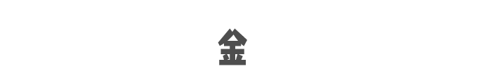 11.15[金] 15:00まで