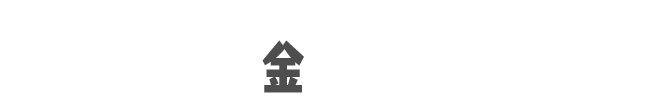 11.8[金] 15:00まで