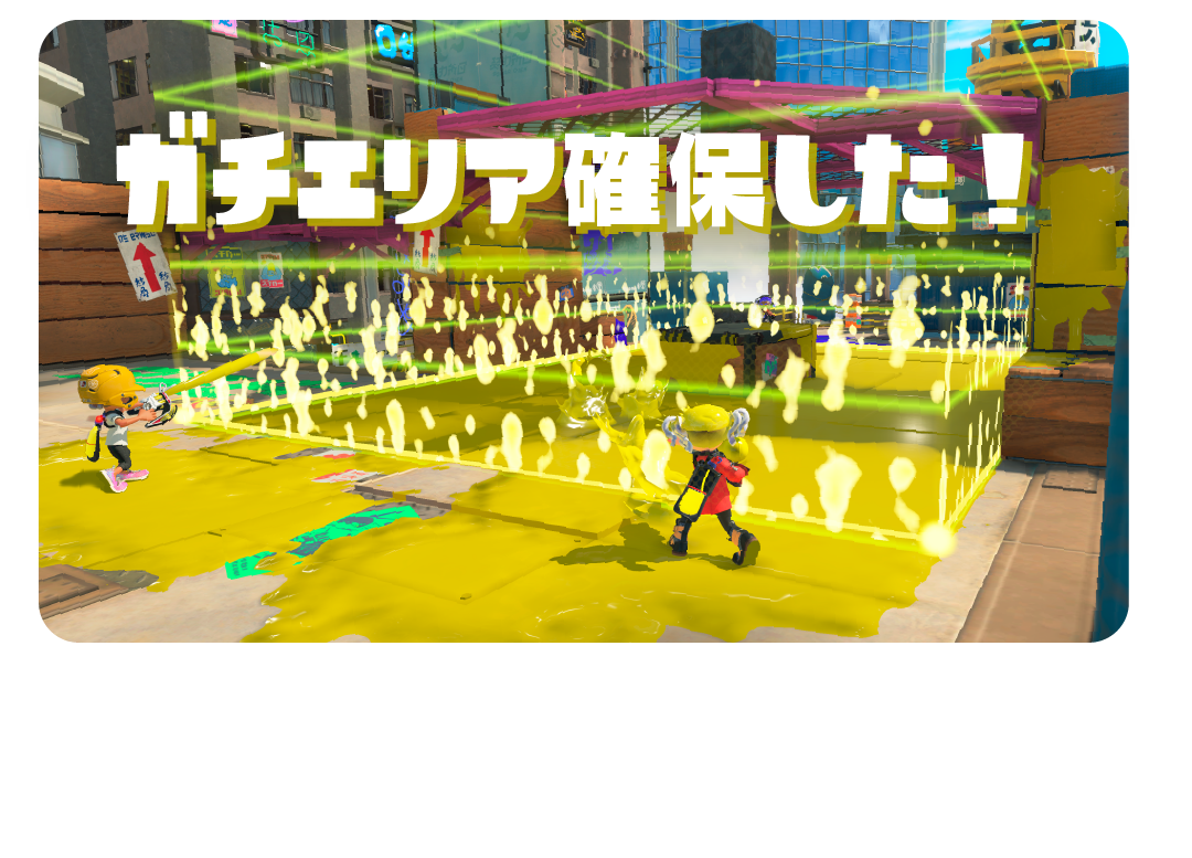 エリアが2つあるステージでは、両方のエリアを確保すると、カウントが進行。