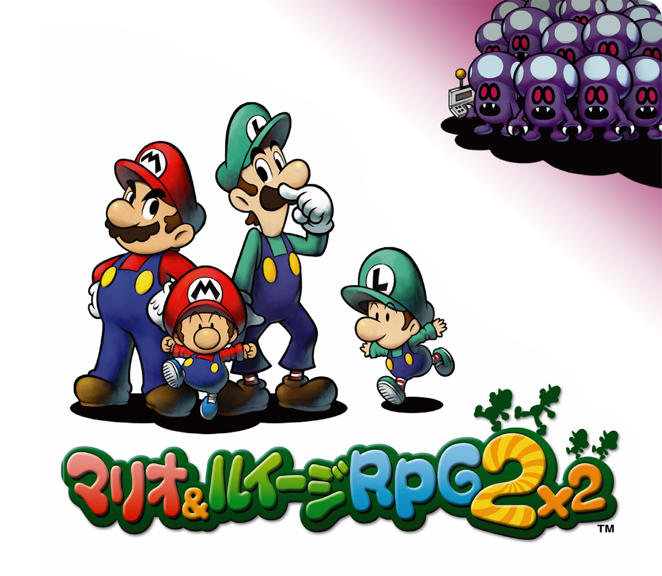 マリオ&ルイージRPG2 | ゲームアーカイブ | マリオポータル | Nintendo