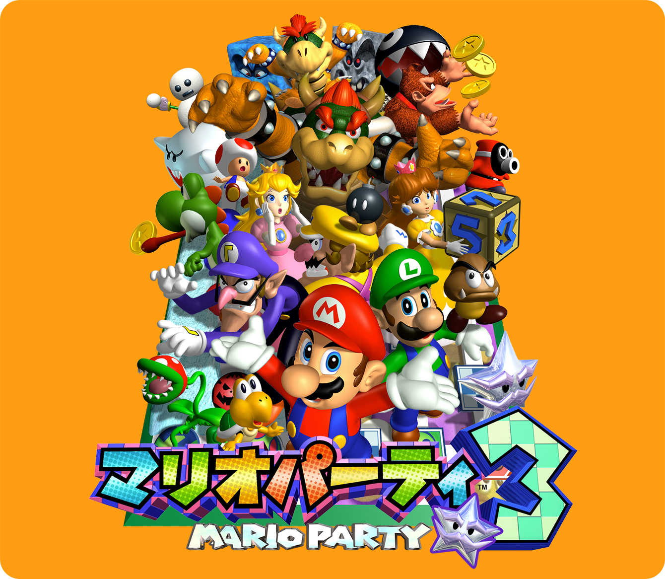 マリオパーティ3 | ゲームアーカイブ | マリオポータル | Nintendo