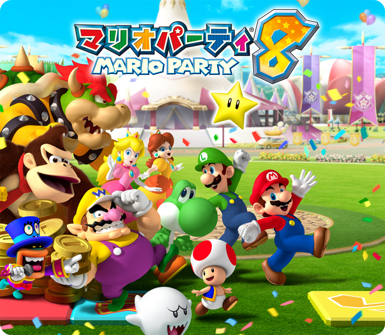 マリオパーティ8 | ゲームアーカイブ | マリオポータル | Nintendo