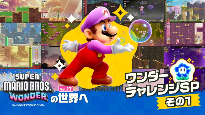 マリオポータル | Nintendo