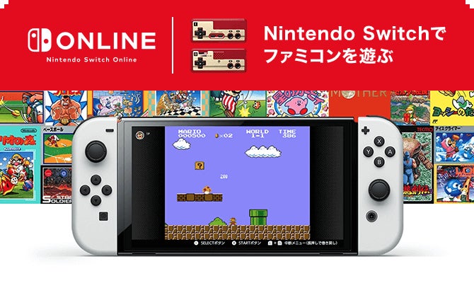 ファミコン40周年キャンペーンサイト | 任天堂