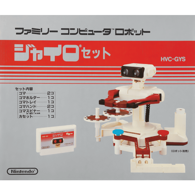 ファミコン40周年キャンペーンサイト : 国民投票「第47回 「ロボット」といえば？」 | ファミリーコンピュータ | 任天堂