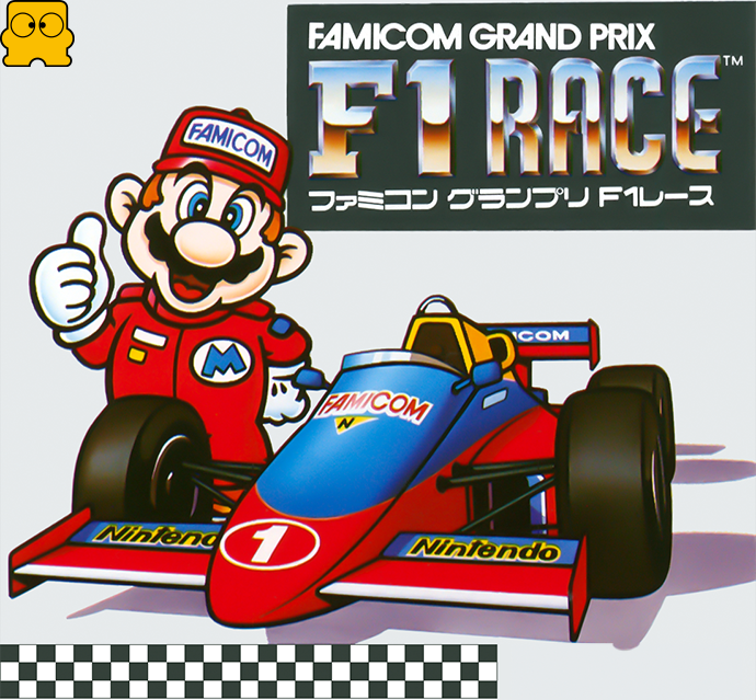 ファミコングランプリ F1レース | ファミコン40周年キャンペーンサイト 