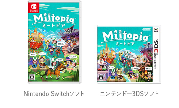 amiibo対応ソフト Miitopia（ミートピア） | 任天堂