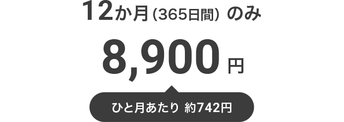 料金プラン｜Nintendo Switch Online｜Nintendo Switch｜任天堂