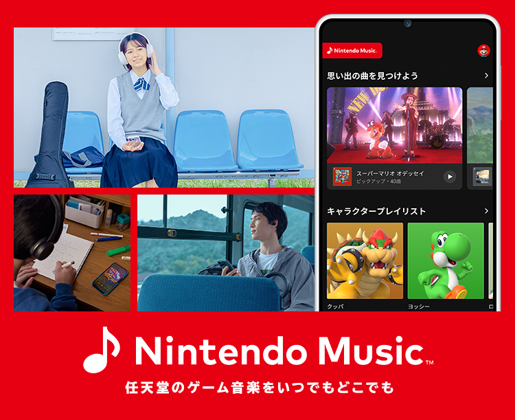 加入者限定特典｜Nintendo Switch Online｜Nintendo Switch｜任天堂