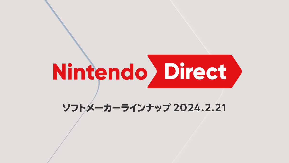 Nintendo Direct ソフトメーカーラインナップ 2024.2.21