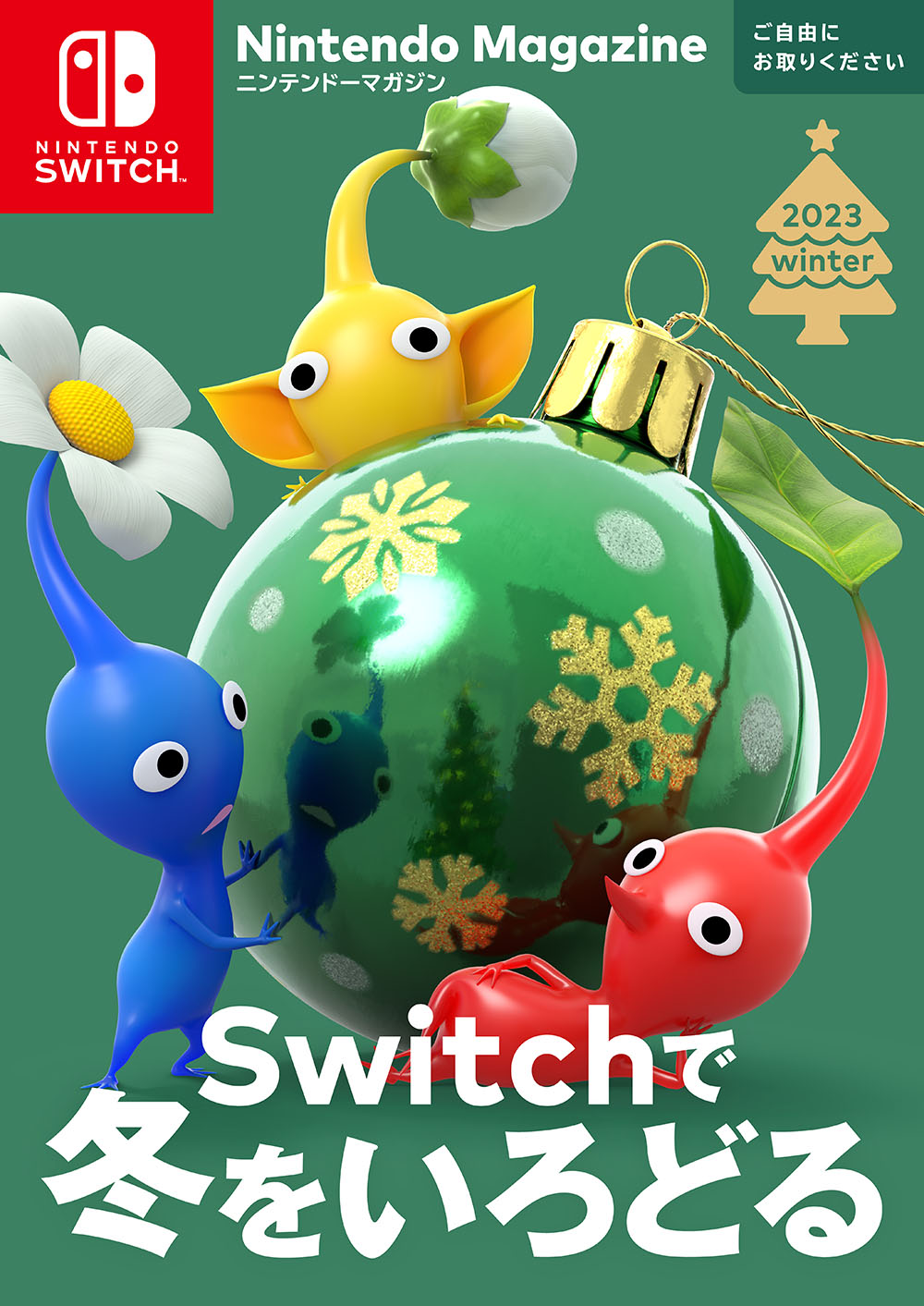 Nintendo Magazine 2023 winter | 任天堂
