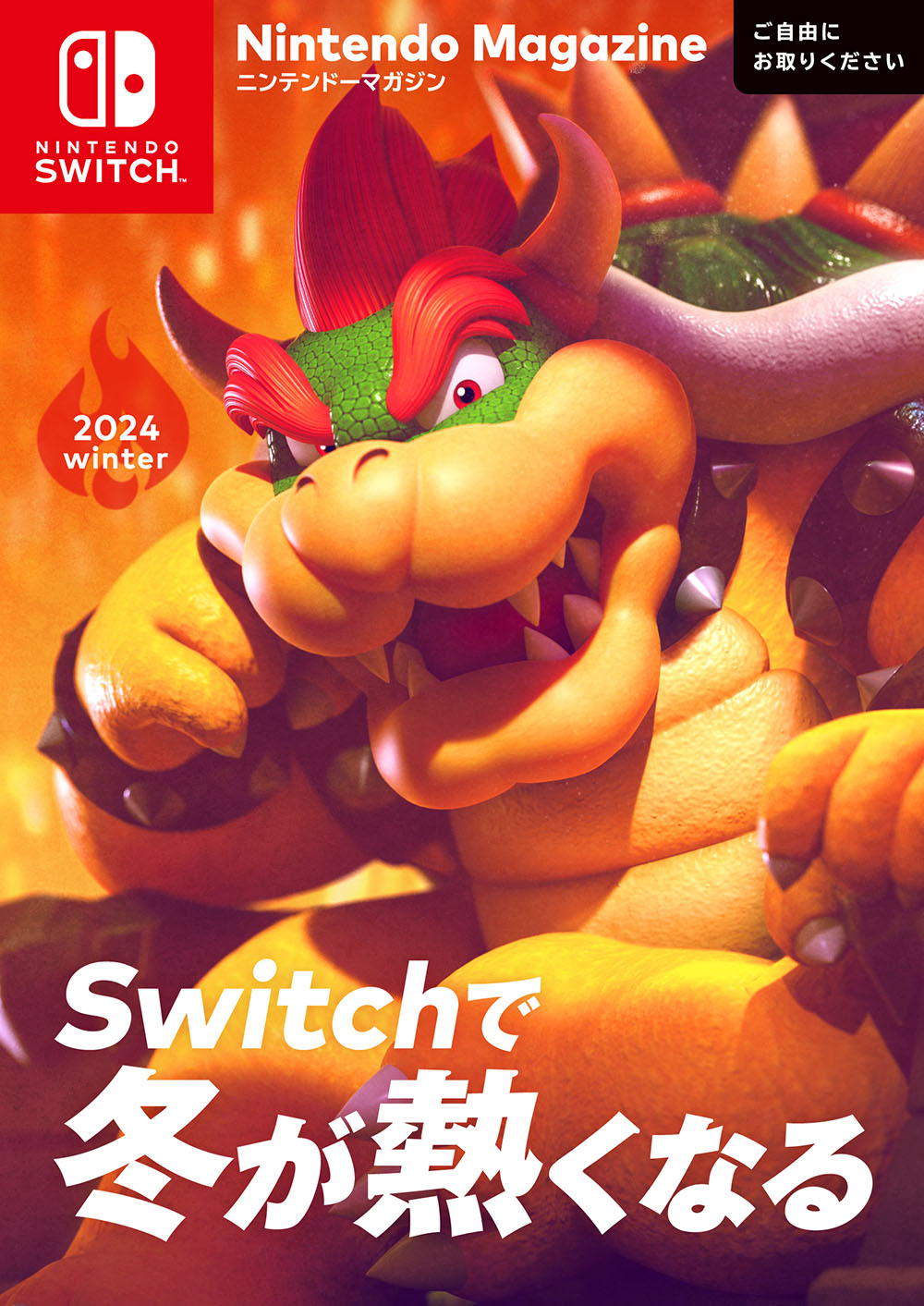 Nintendo Magazine 2024 winter | 任天堂