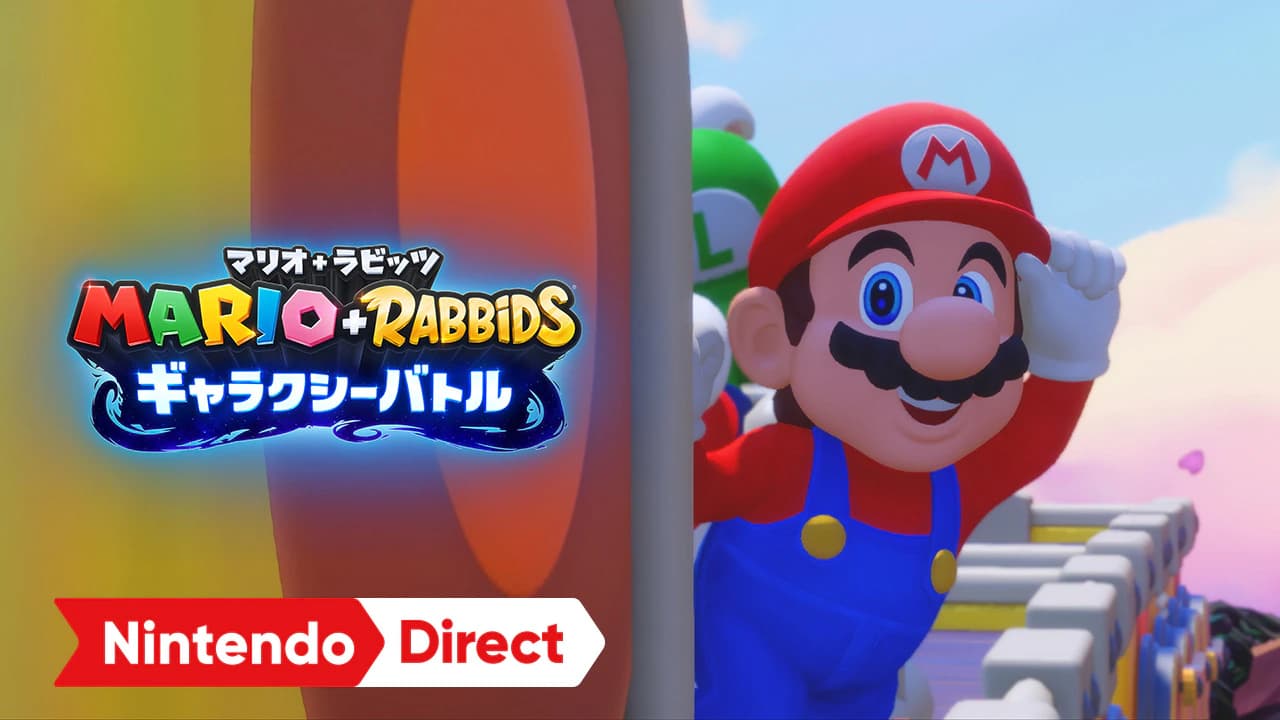 マリオ＋ラビッツ ギャラクシーバトル：ムービー | Nintendo Switch 