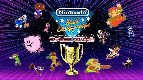 Nintendo World Championships ファミコン世界大会 | Nintendo Switch | 任天堂