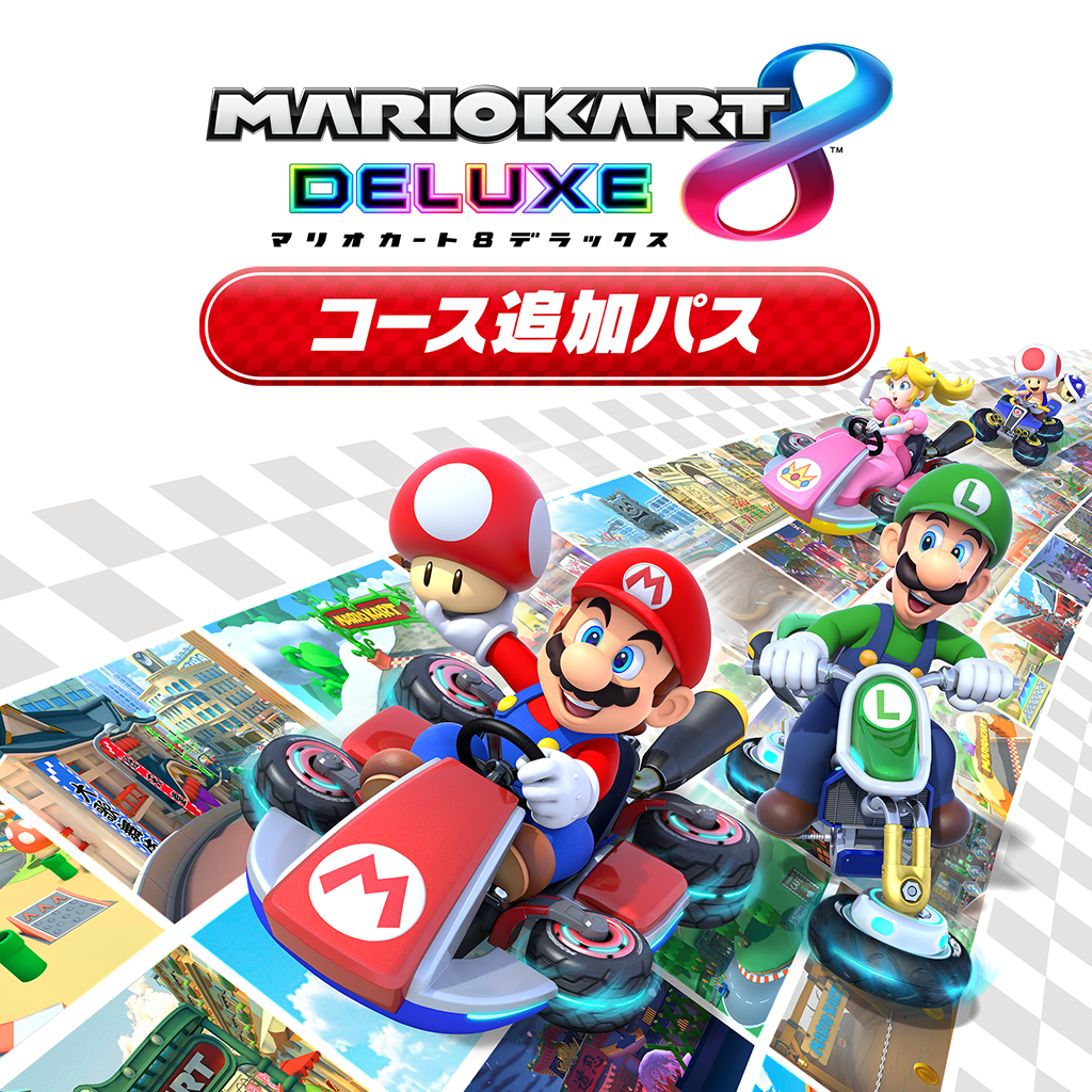マリオカート８ デラックス コース追加パス | Nintendo Switch