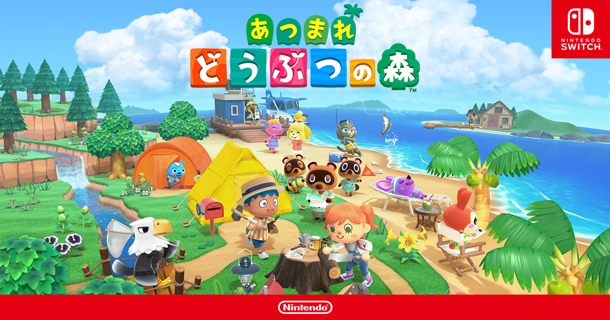 あつまれ どうぶつの森 : 島民名簿 | Nintendo Switch | 任天堂