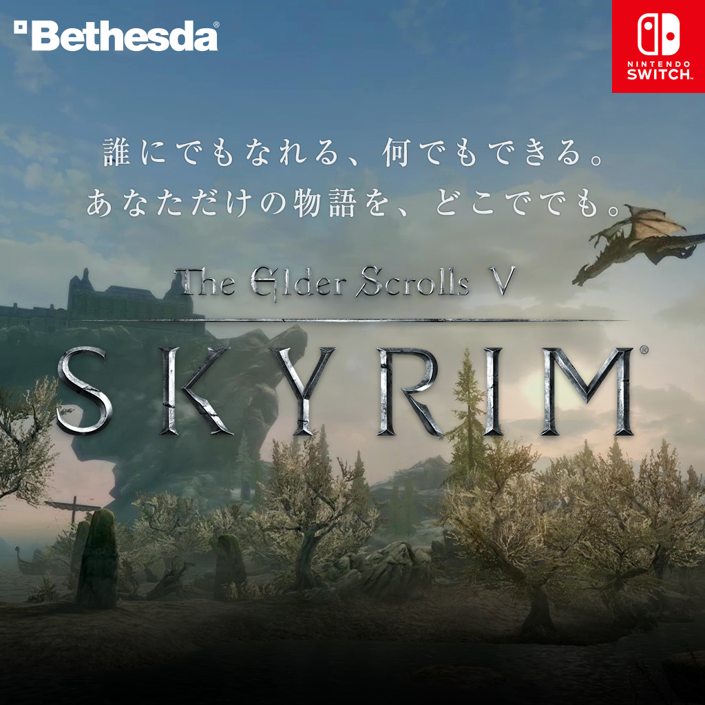 The Elder Scrolls V: Skyrim | Nintendo Switch | ベセスダ・ソフト 