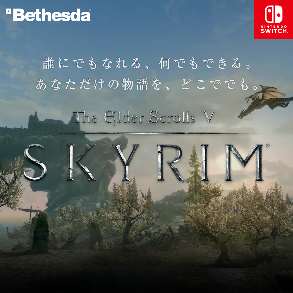 The Elder Scrolls V: Skyrim | Nintendo Switch | ベセスダ・ソフト ...