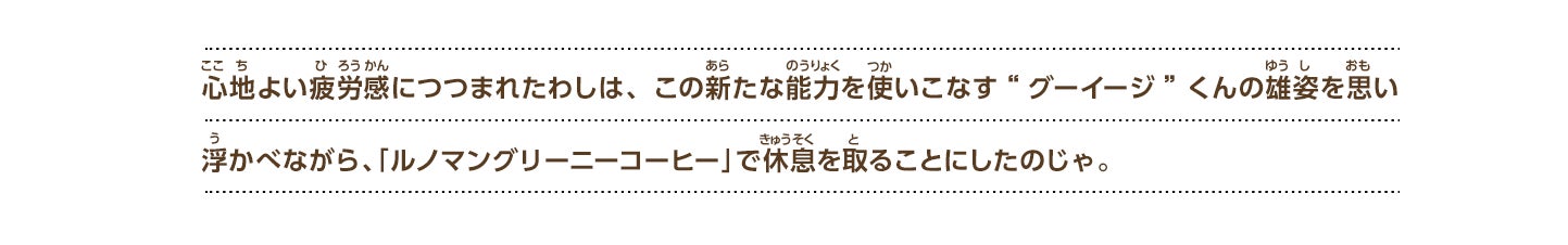 まずわしは、集めたオバケたちから抽出したエネルギーを細かく分析してみた。すると……わしの思った通りじゃわい。 オバ渓谷のオバケたちとはエネルギー構造が異なっておる。大きな分子同士が強固に結合しているものや、小さな分子がたくさん結合しているもの、あるいは分子結合が緩くなっているものといった具合に、いろんなタイプのエネルギーが存在しておるようじゃ。