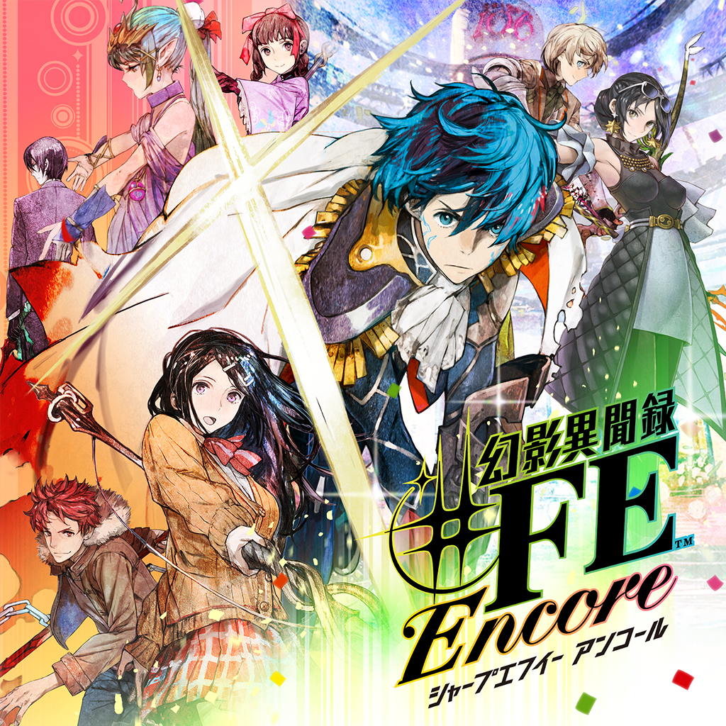 幻影異聞録♯ＦＥ Encore | Nintendo Switch | 任天堂