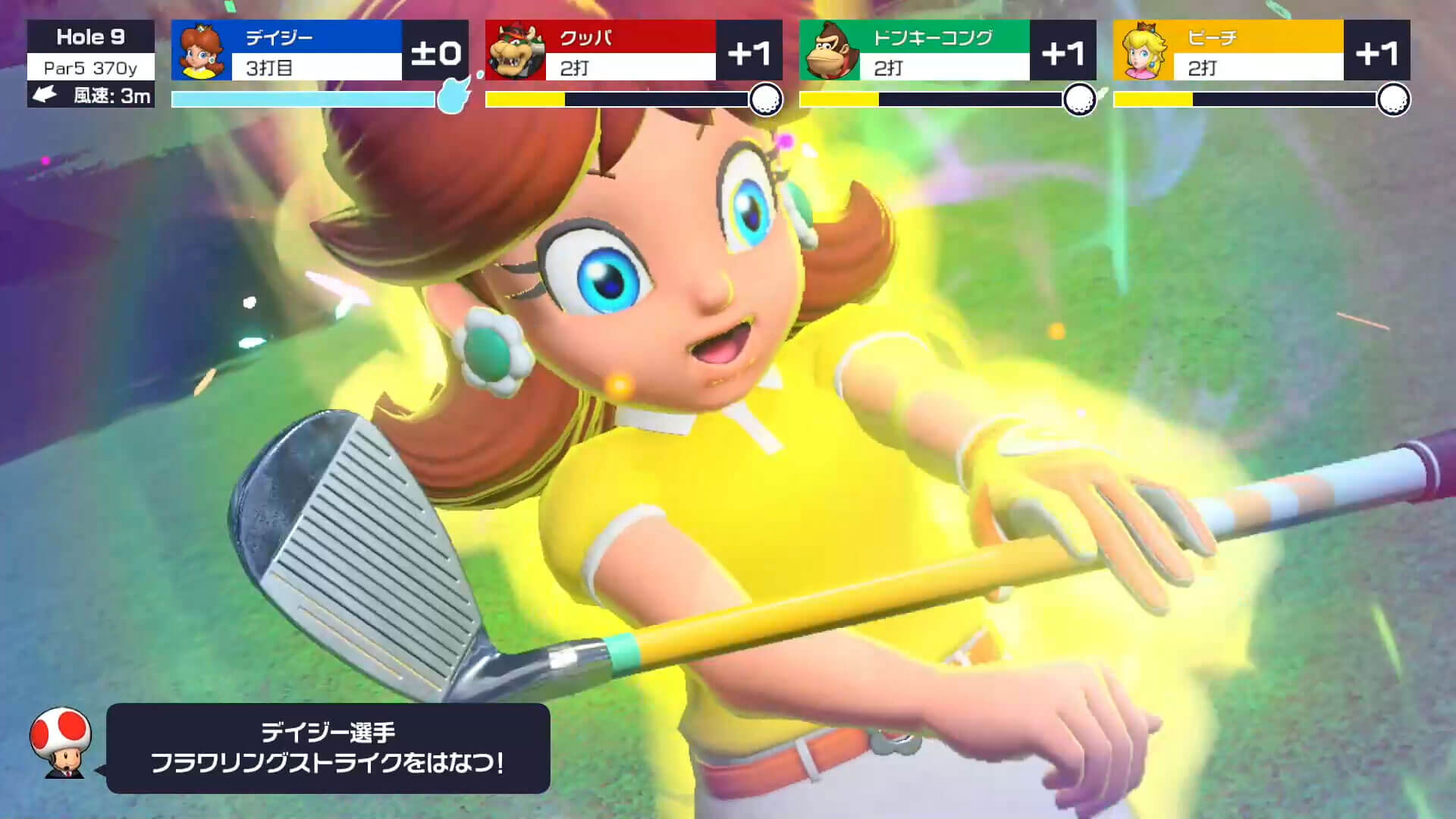 マリオゴルフ スーパーラッシュ : 個性の異なるキャラクター 