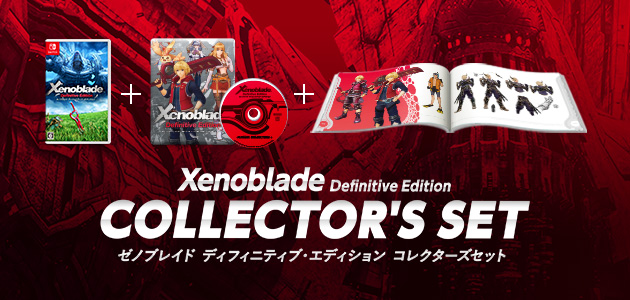 Xenoblade Definitive Edition（ゼノブレイド ディフィニティブ 