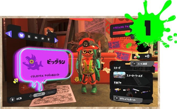 スプラトゥーン3 : サーモンラン | Nintendo Switch | 任天堂