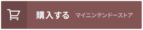 購入する マイニンテンドーストア