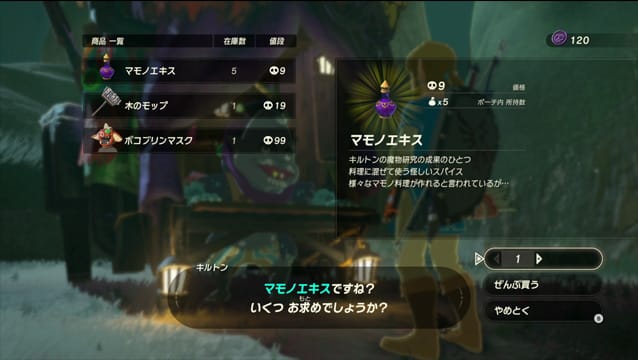 ゼルダの伝説 ブレス オブ ザ ワイルド : あなたの知らないハイラル EX 