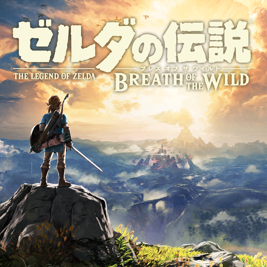 ゼルダの伝説 ブレス オブ ザ ワイルド | Nintendo Switch / Wii U 