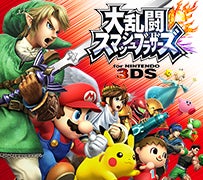 大乱闘スマッシュブラザーズ for Nintendo 3DS