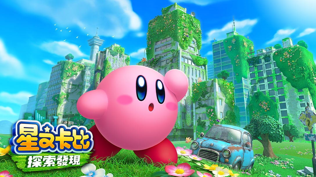 Kirby and the Forgotten Land