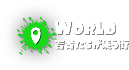 WORLD 若者たちが集う街